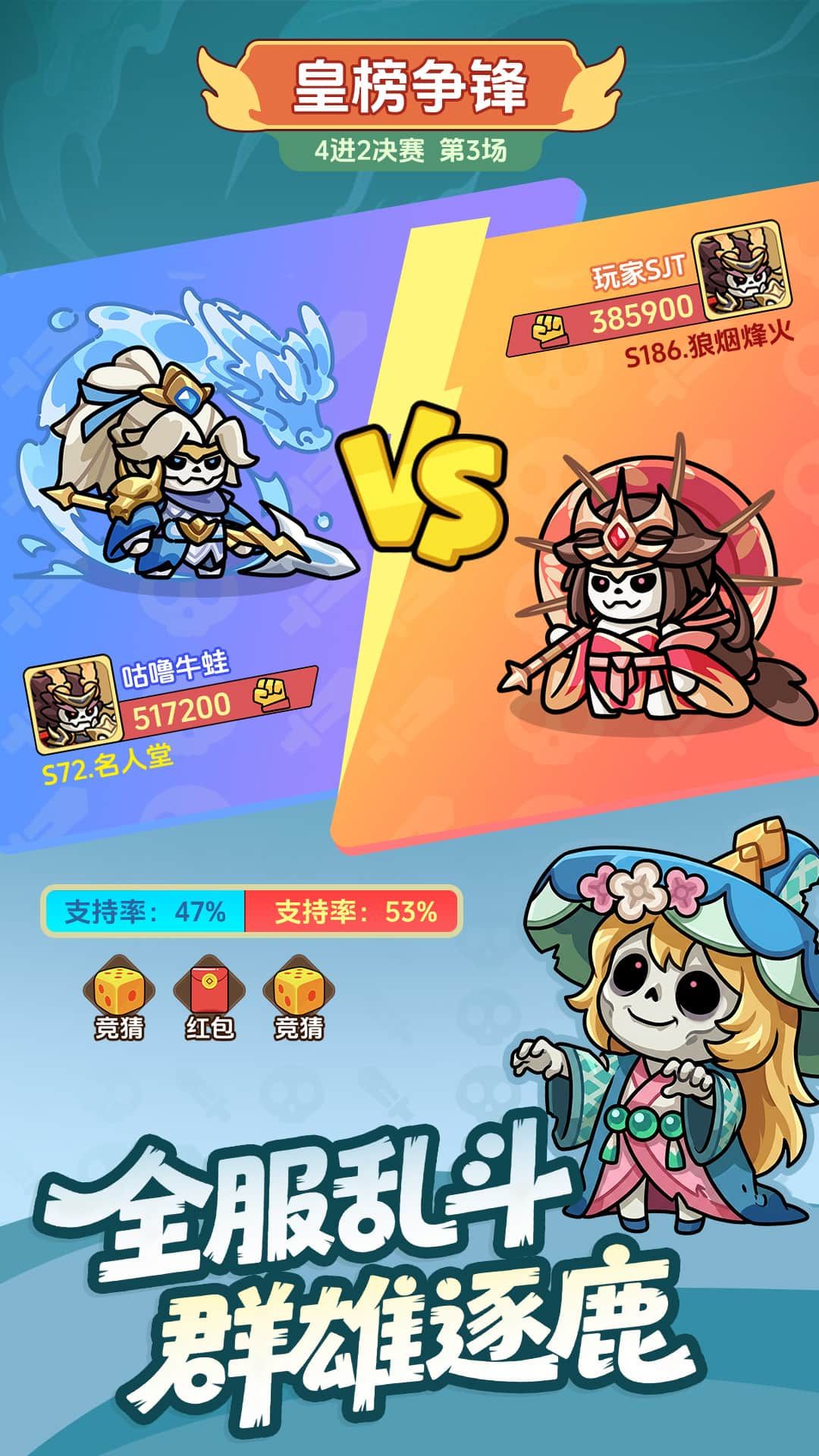 割据天下 宣传图5