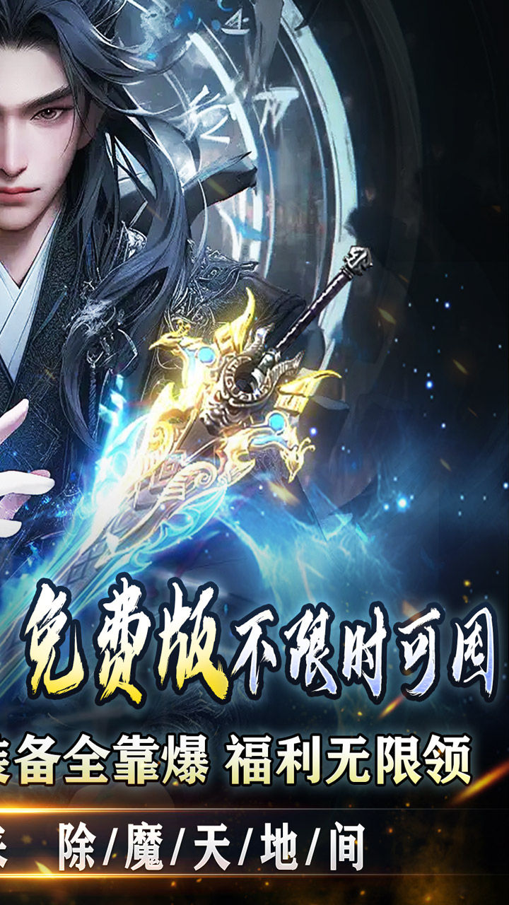 铸兵之王-免费版 宣传图3