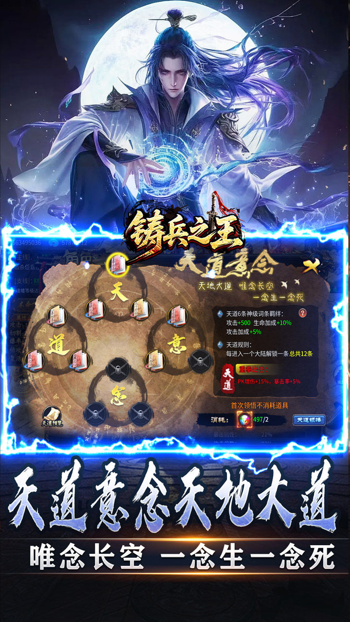 铸兵之王-免费版 宣传图4