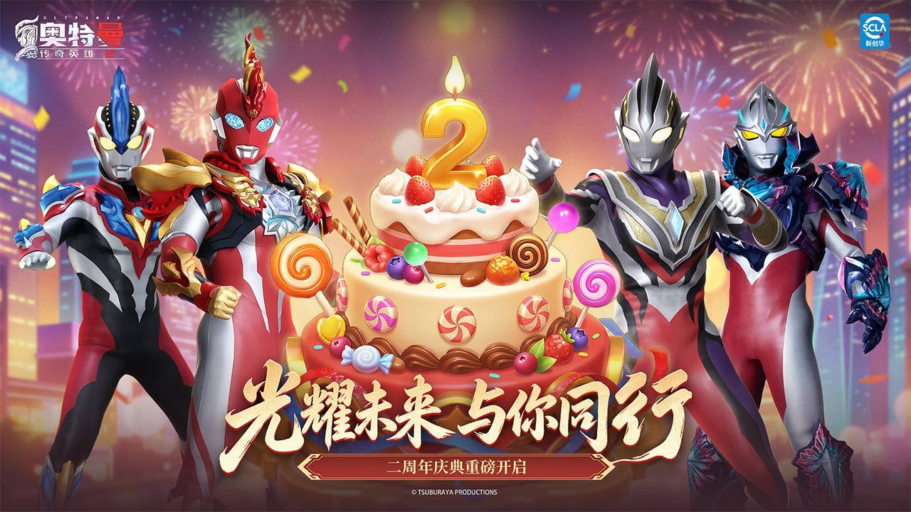 Ultraman Eroi de Legendă 2 宣传图1