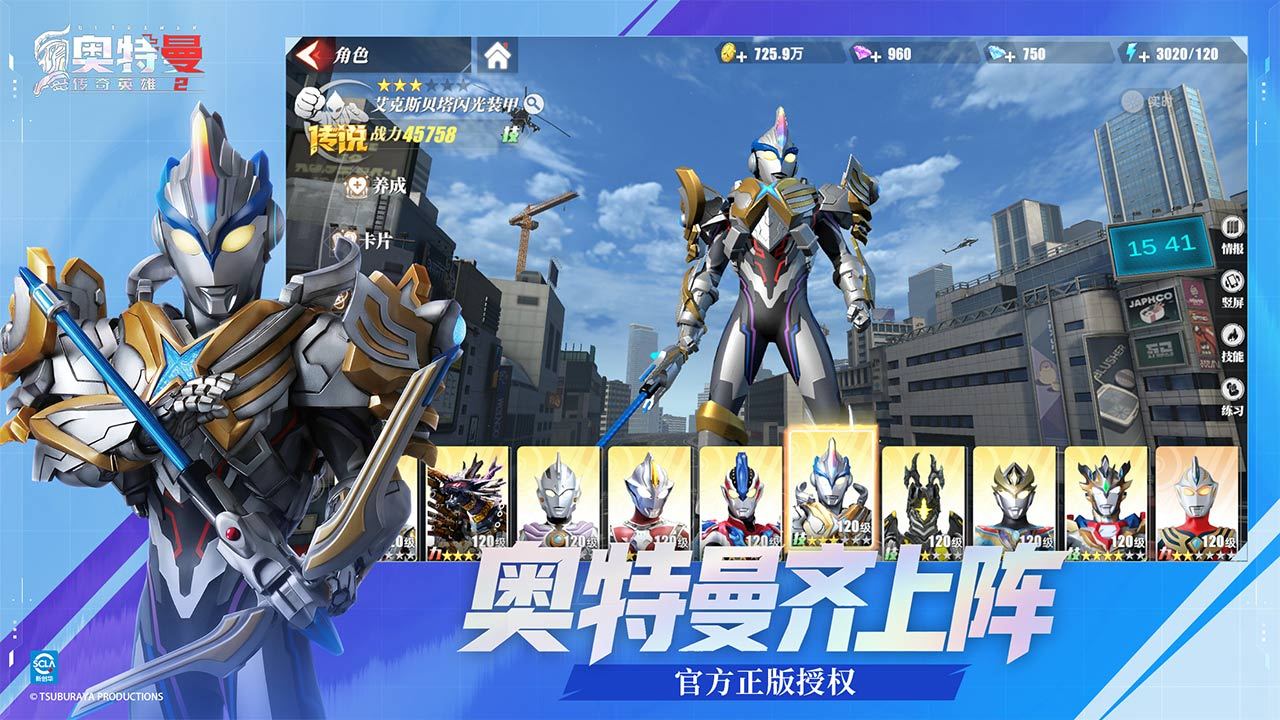 Ultraman Eroi de Legendă 2 宣传图3