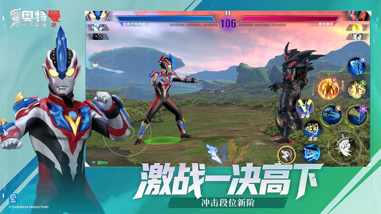 Ultraman Eroi de Legendă 2 宣传图4