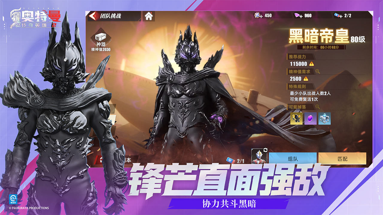 Ultraman Eroi de Legendă 2 宣传图5