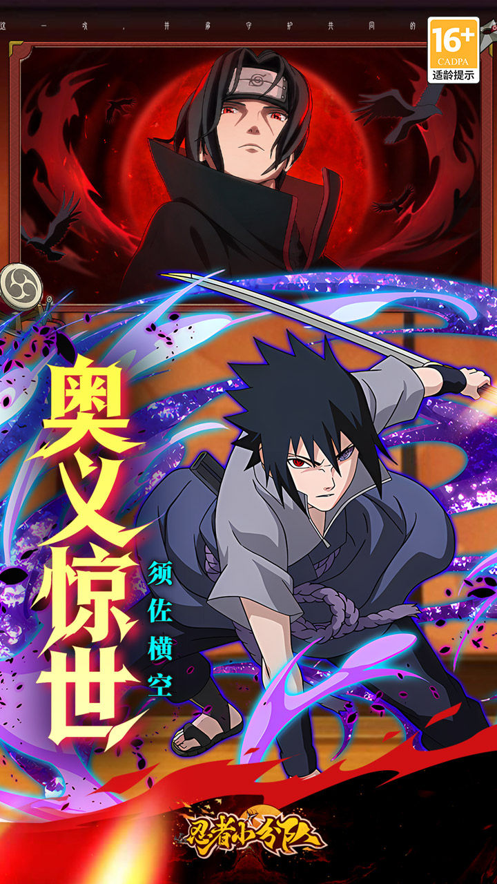 忍者小分队-1.5W免费版 宣传图3