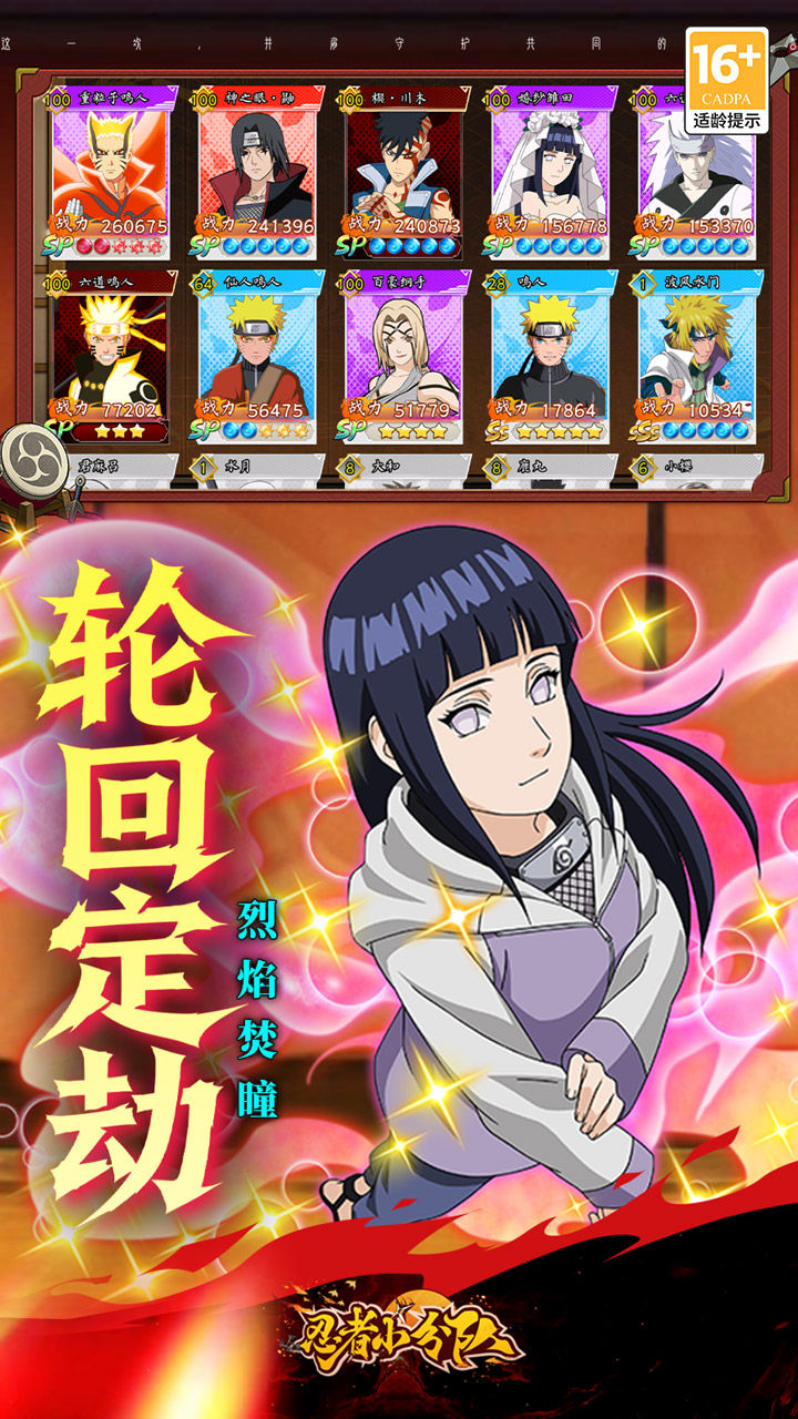 忍者小分队-1.5W免费版 宣传图6