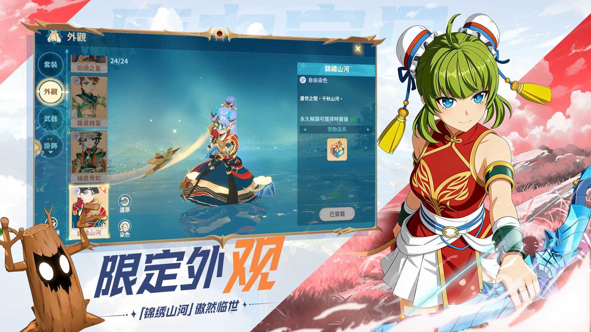 魔力宝贝：旅人 宣传图4