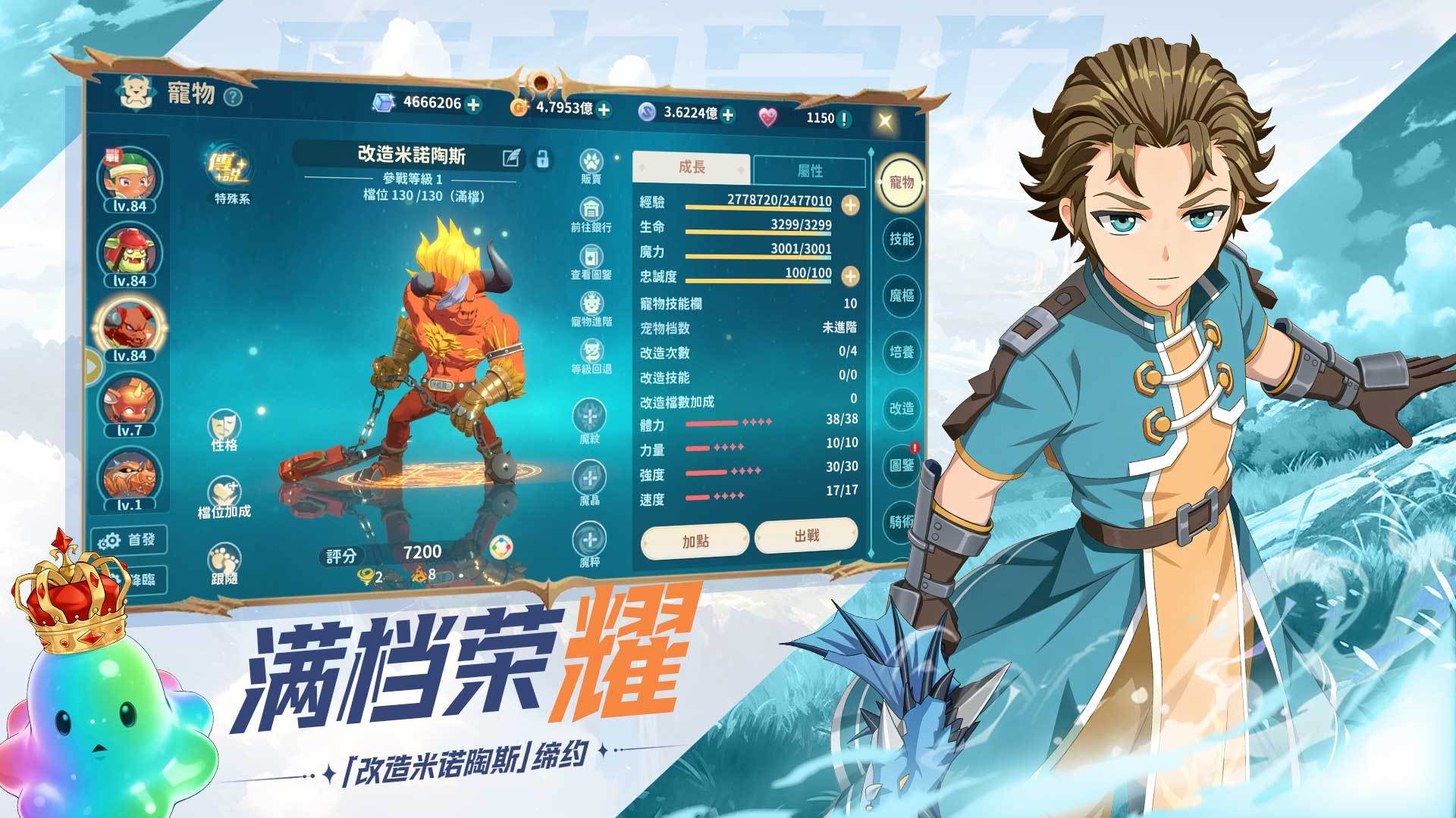 魔力宝贝：旅人 宣传图5