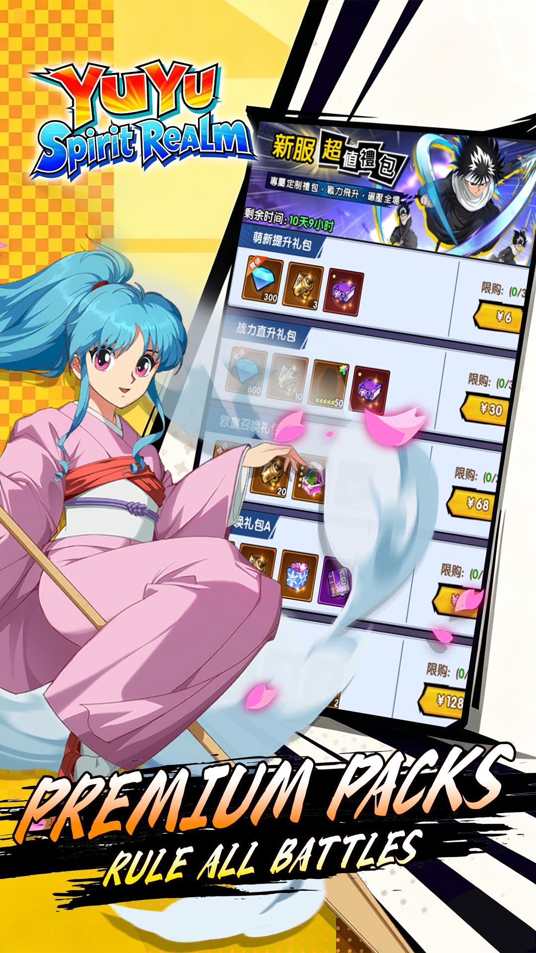 YuYu: Spirit Realm 宣传图3