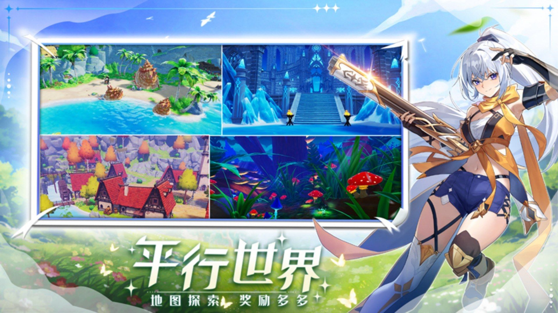 奇幻梦旅人-免费版 宣传图5