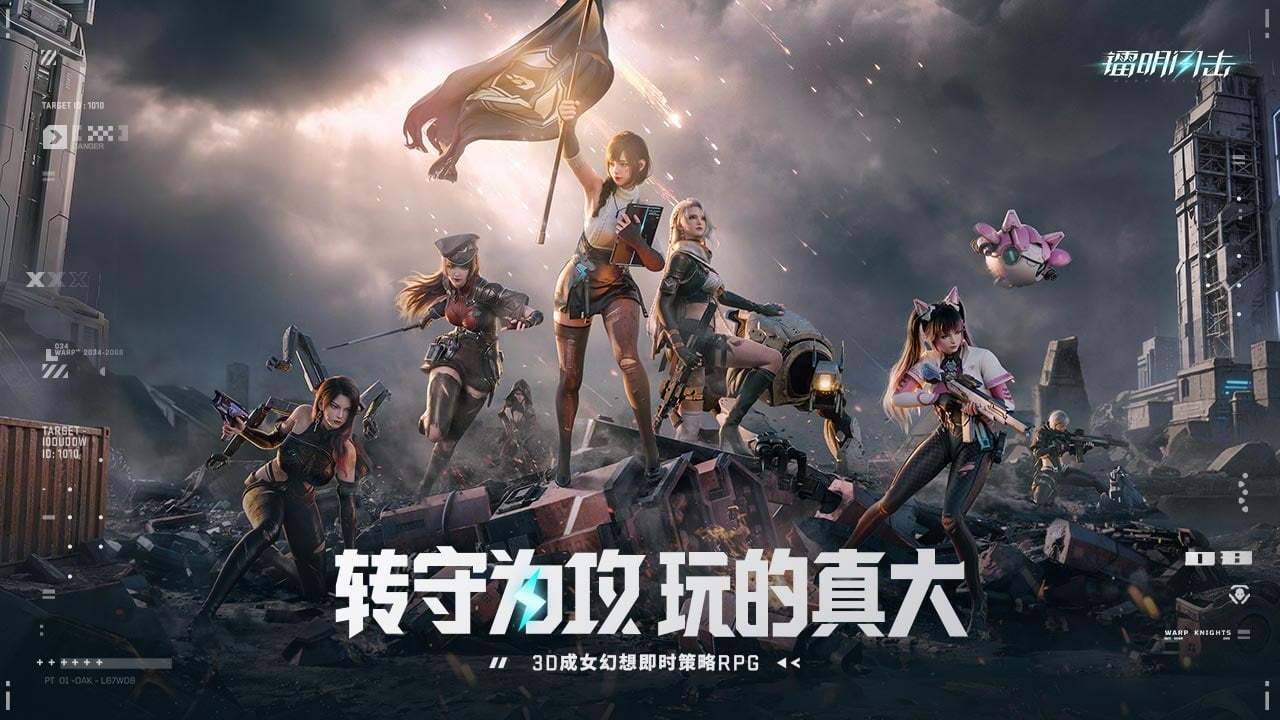 镭明闪击 宣传图2