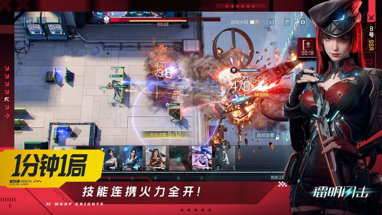 镭明闪击 宣传图3