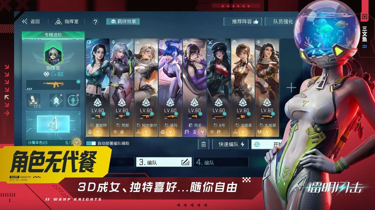 镭明闪击 宣传图4