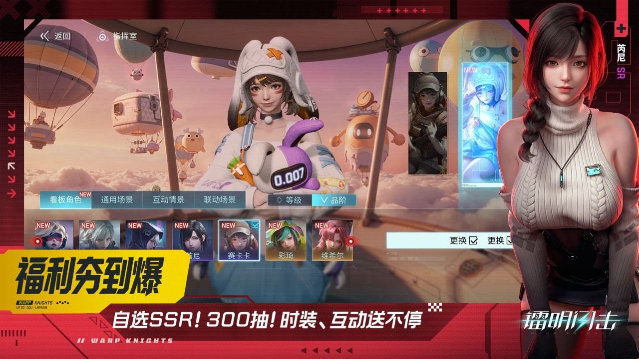 镭明闪击 宣传图5