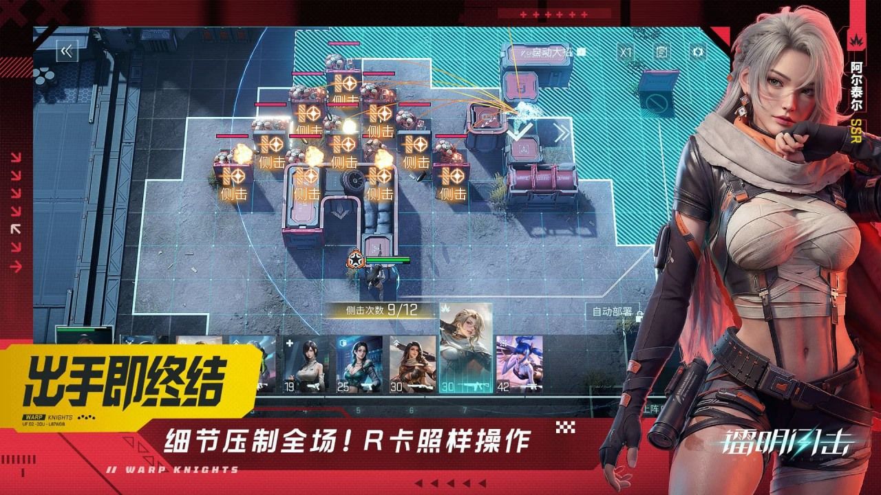 镭明闪击 宣传图6