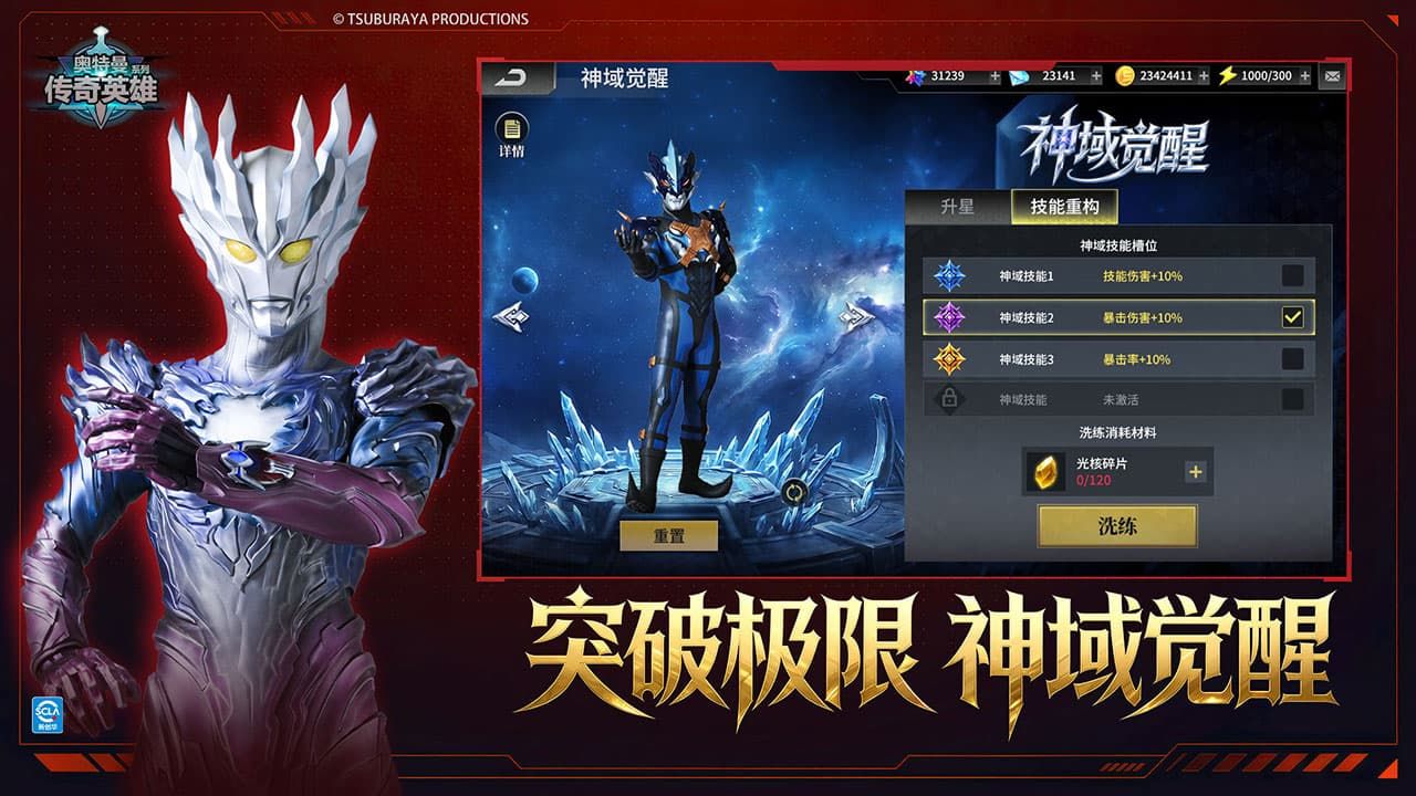 Ultraman Legend of Heroes Five Maps4