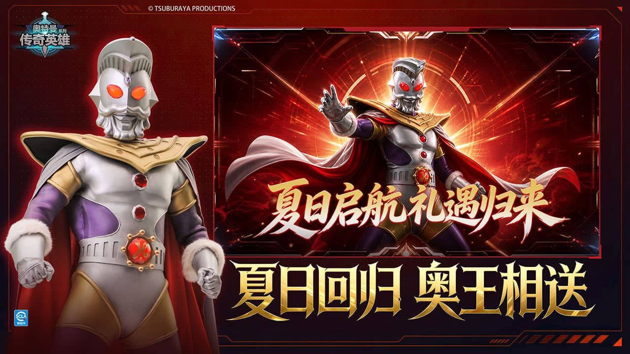 Ultraman Legend of Heroes Five Maps5