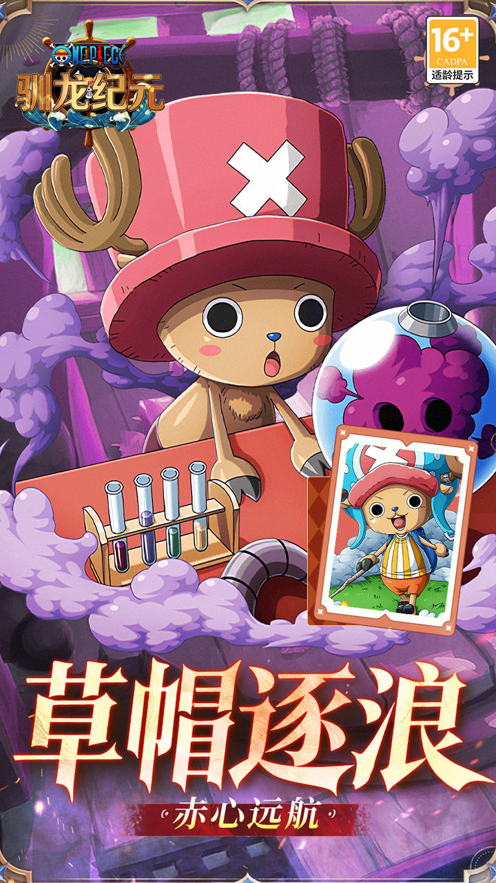 驯龙纪元-1.5W免费版 宣传图2