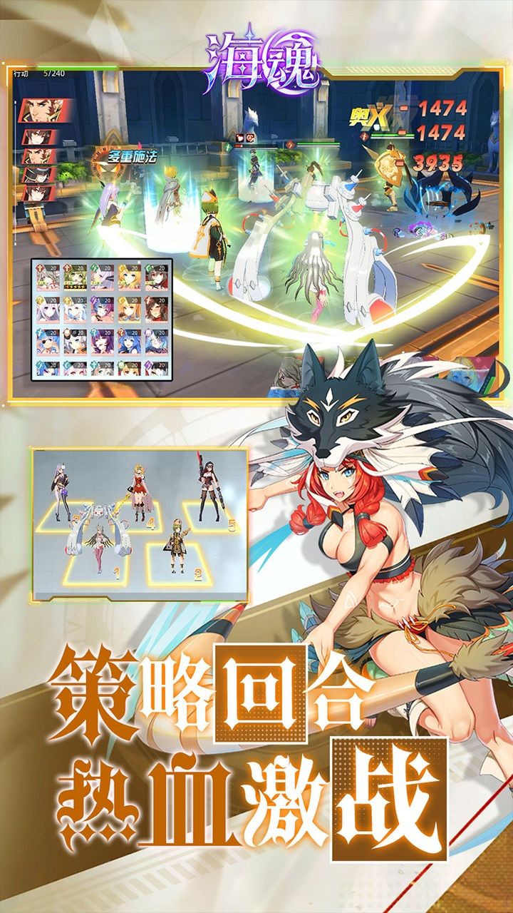 海魂-免费版 宣传图6