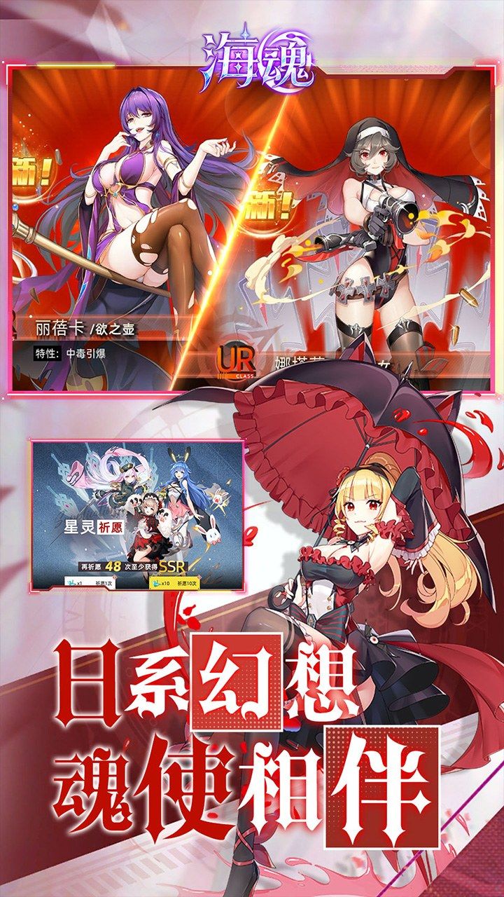 海魂-免费版 宣传图4