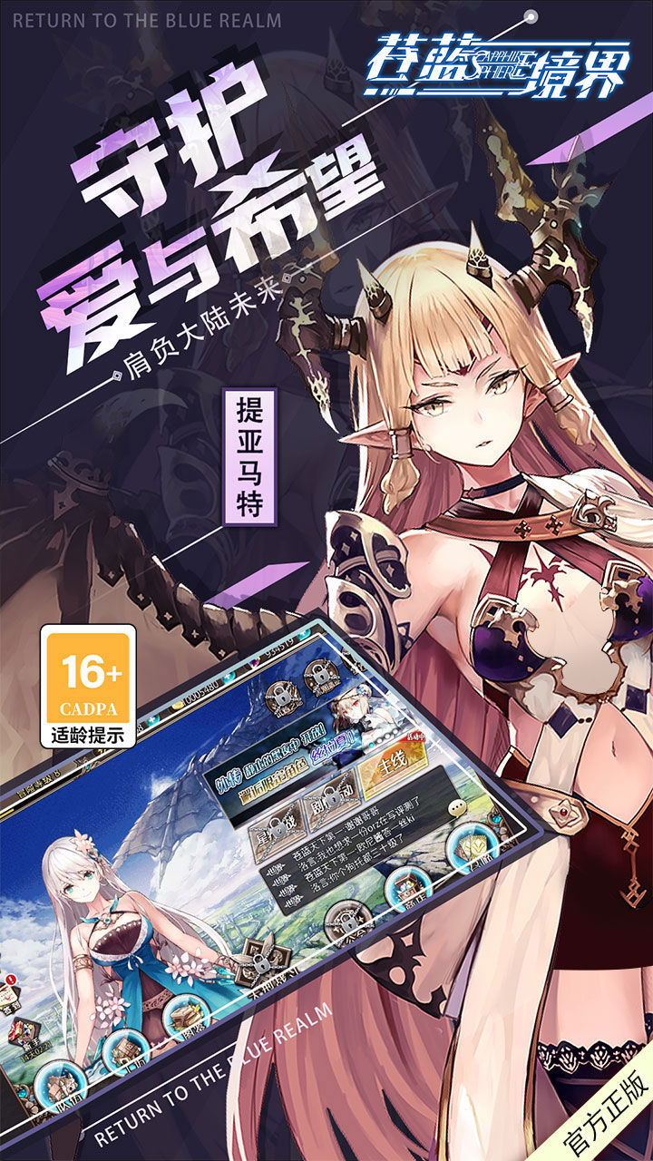 苍蓝境界-1W免费版 宣传图3