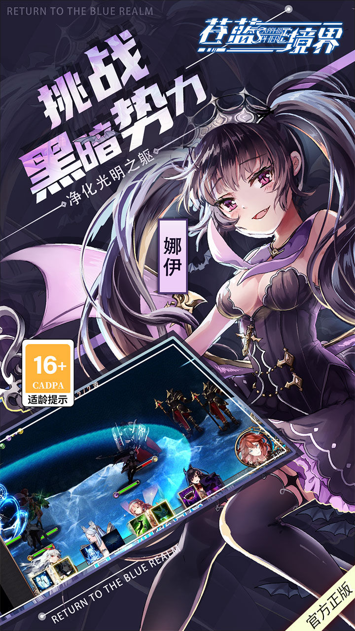 苍蓝境界-1W免费版 宣传图5