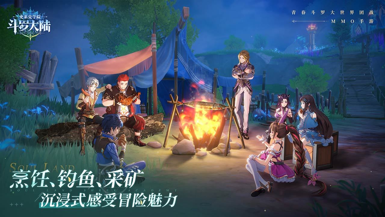 斗罗大陆：史莱克学院 宣传图6