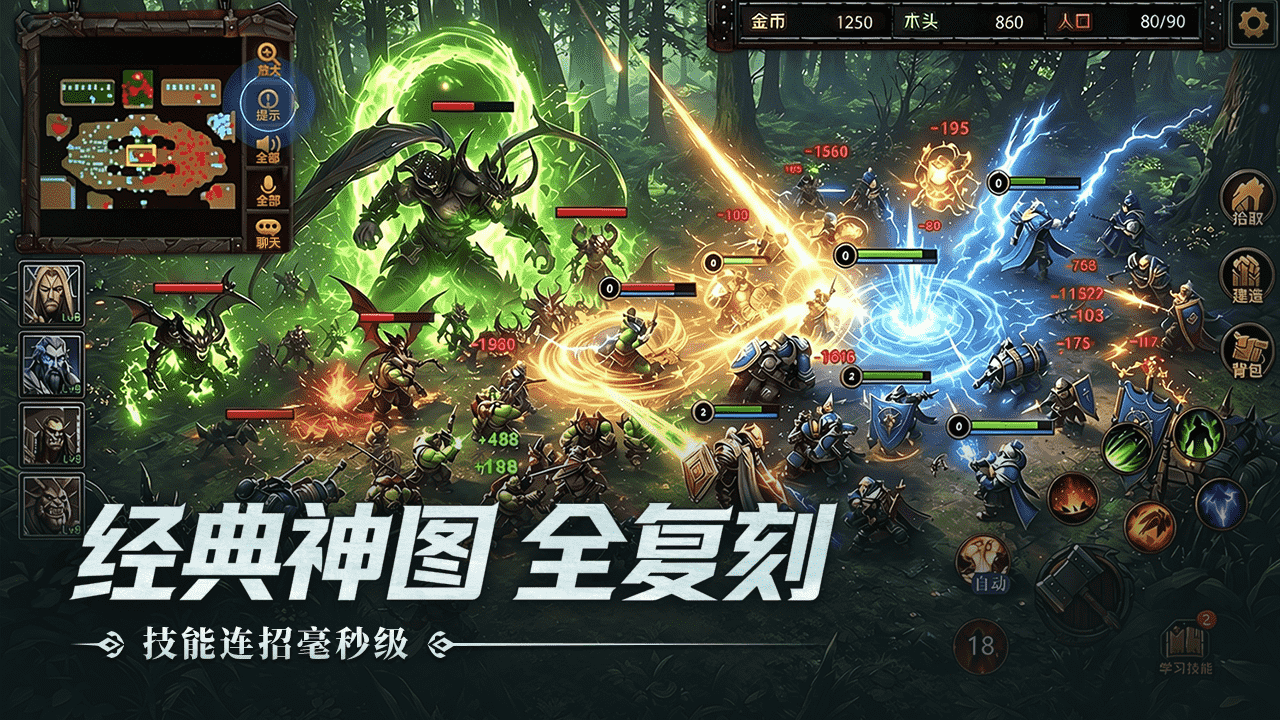 指尖魔兽 宣传图2