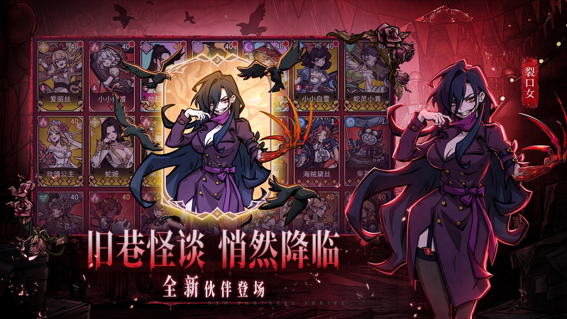 幻靈召喚師-免費版 宣傳圖5