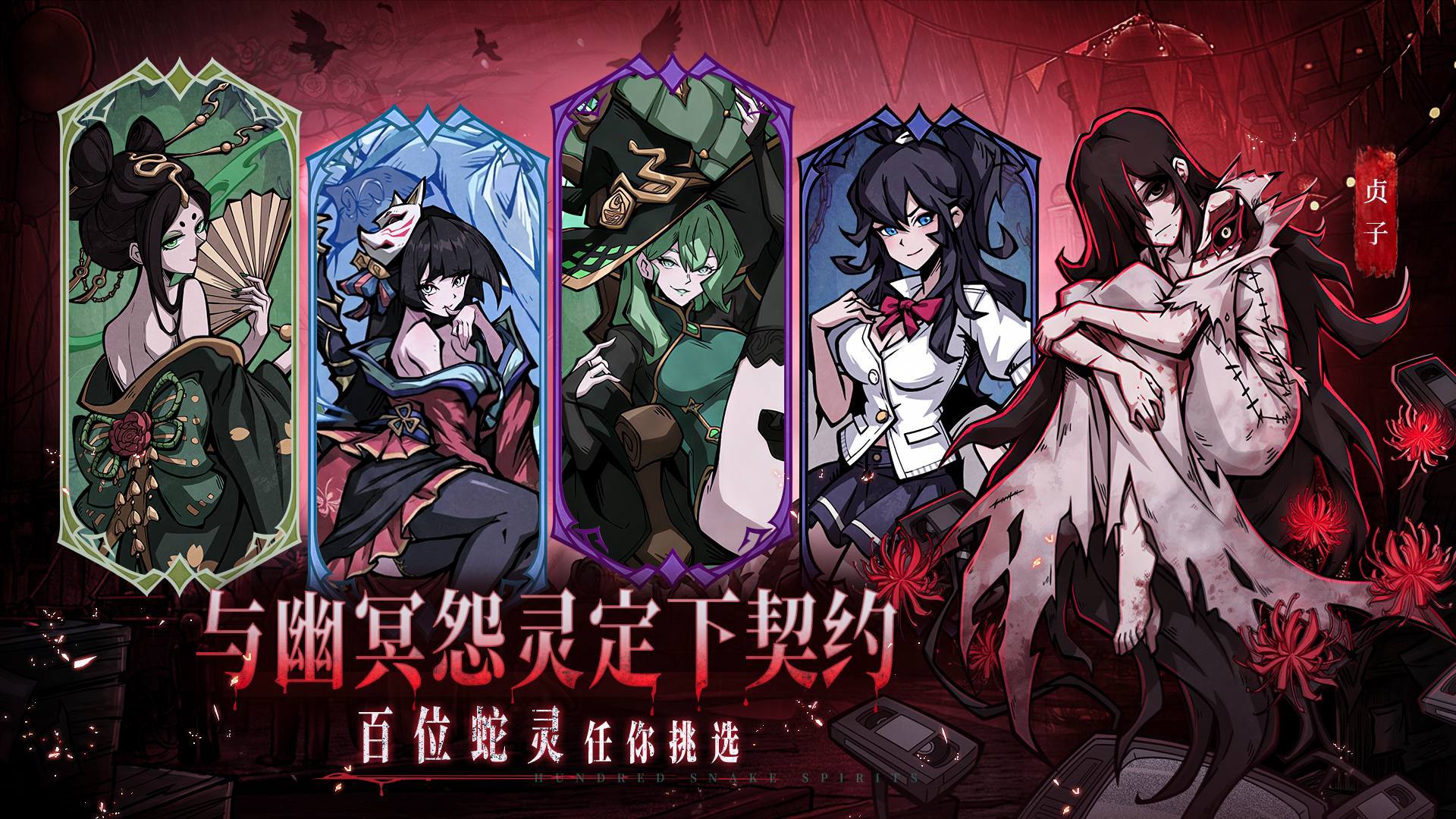 幻靈召喚師-免費版 宣傳圖4
