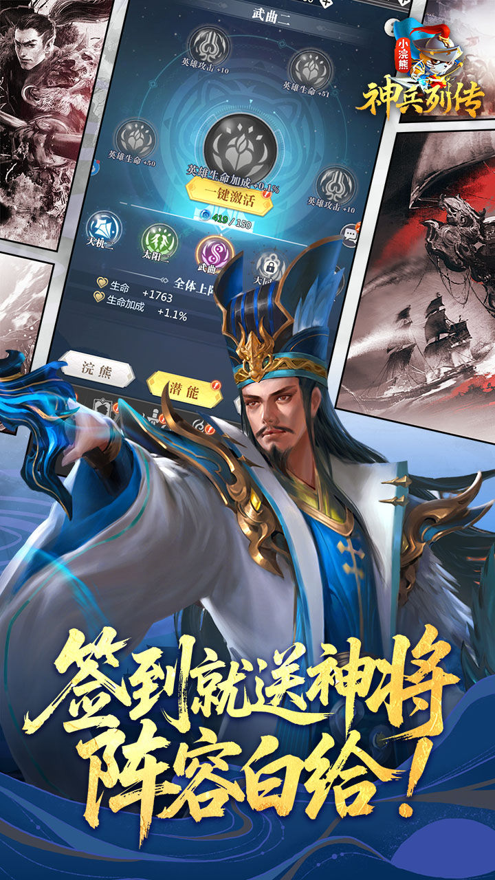 小浣熊神兵列传-免费版 宣传图4