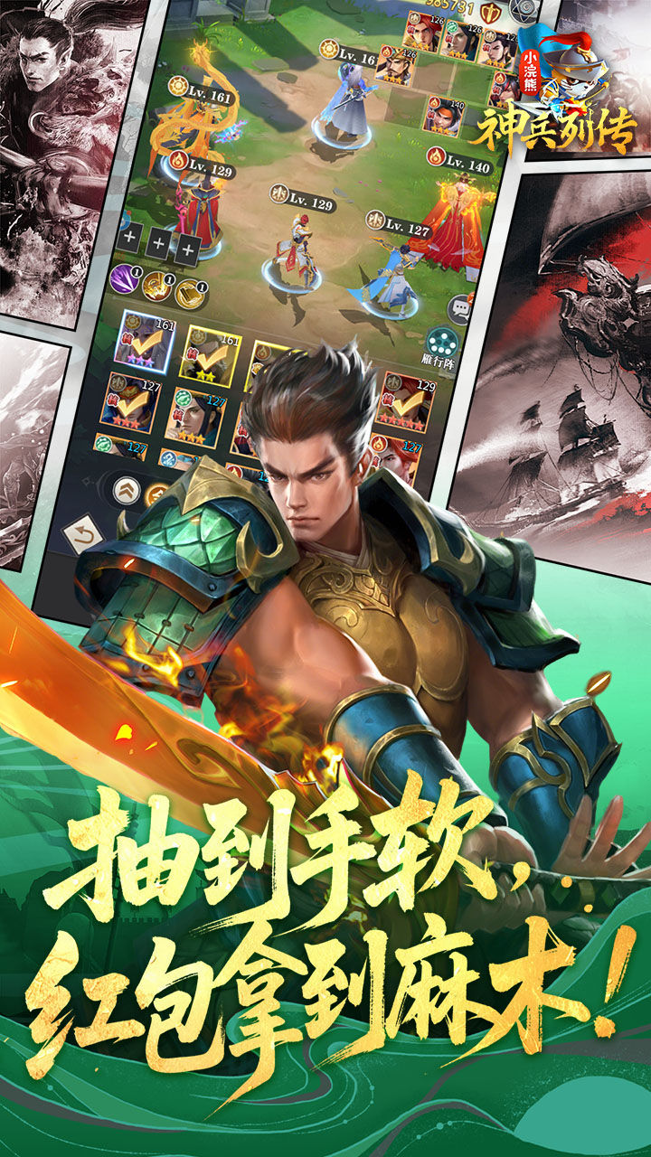 小浣熊神兵列传-免费版 宣传图5