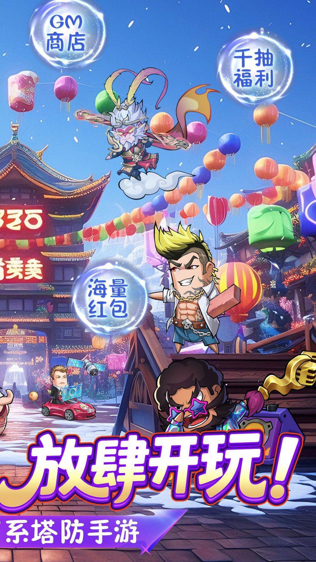 腾飞之城 Năm Bản Đồ2
