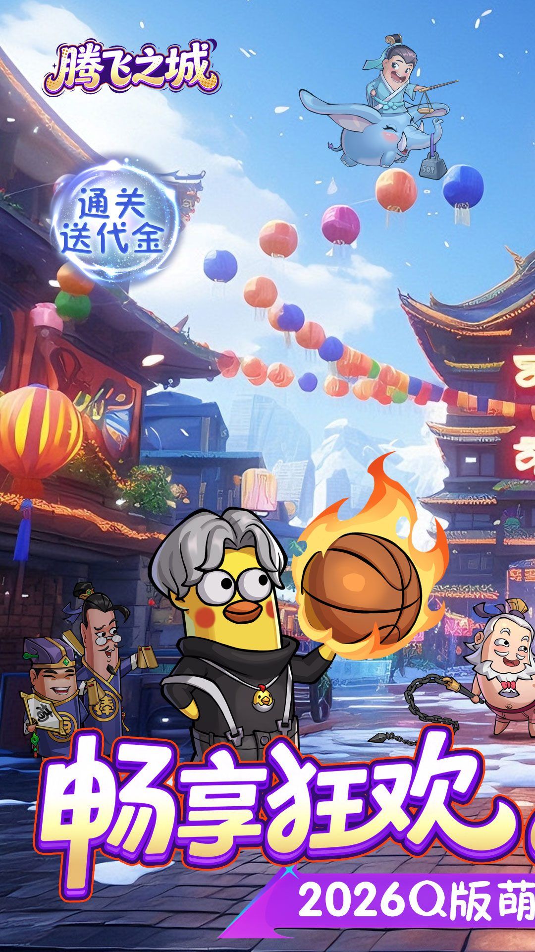 腾飞之城 Năm Bản Đồ1