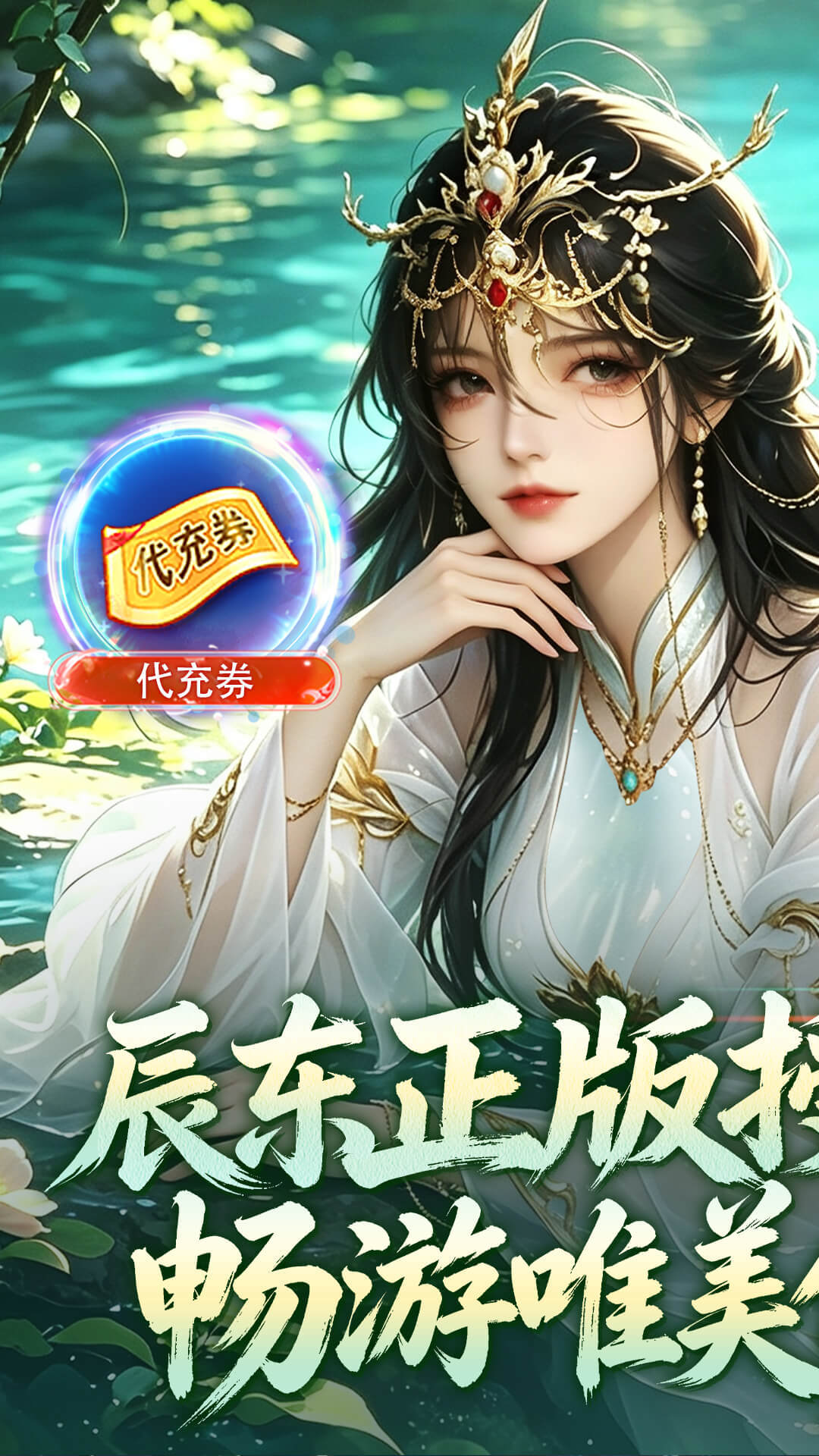 辰东群侠传 宣传图1