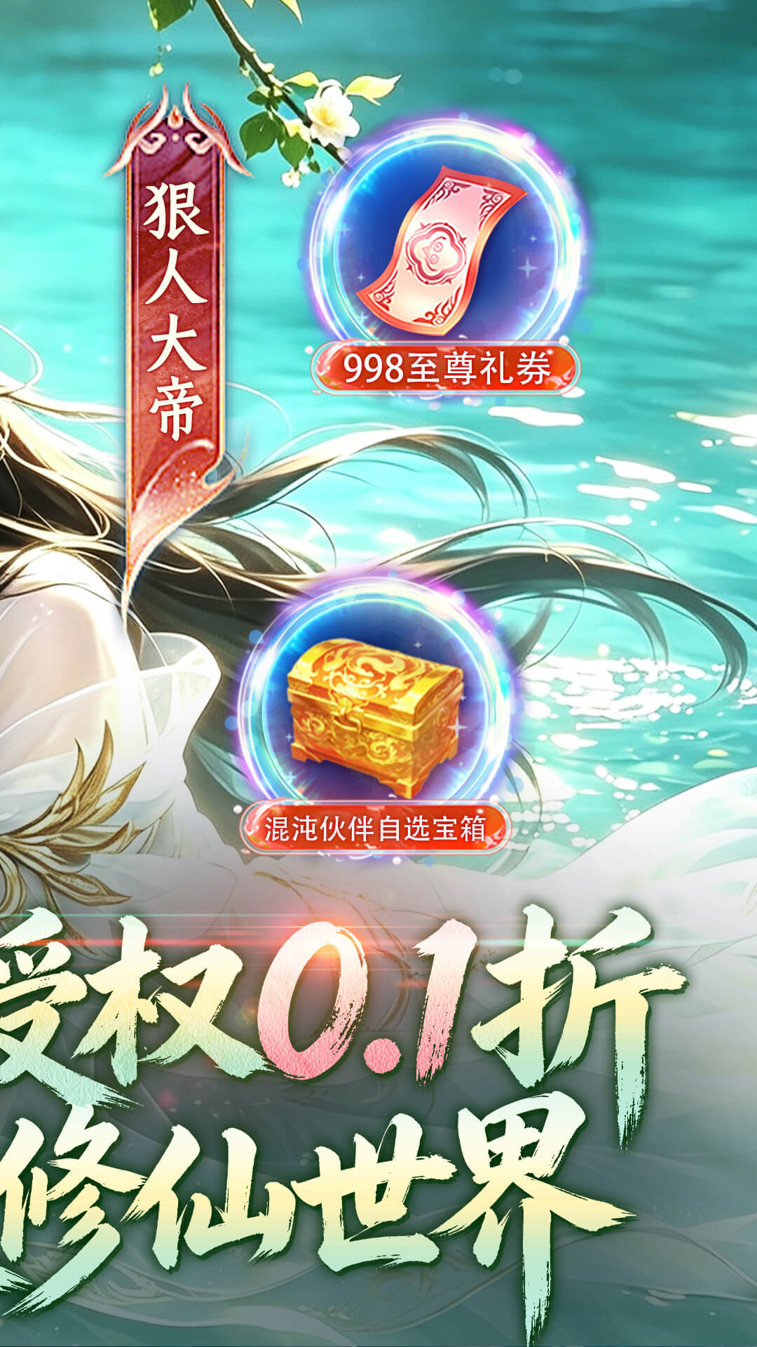 辰东群侠传 宣传图2