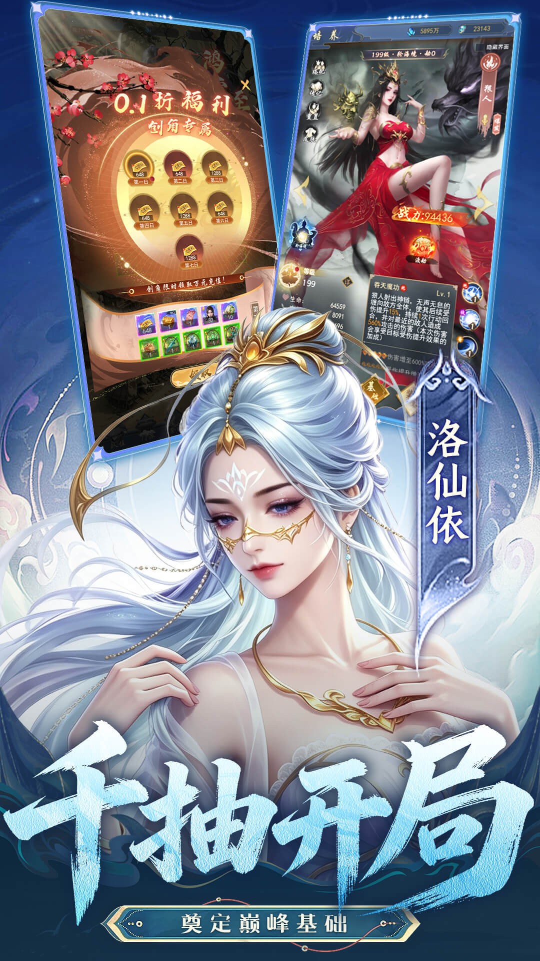 辰东群侠传 宣传图3
