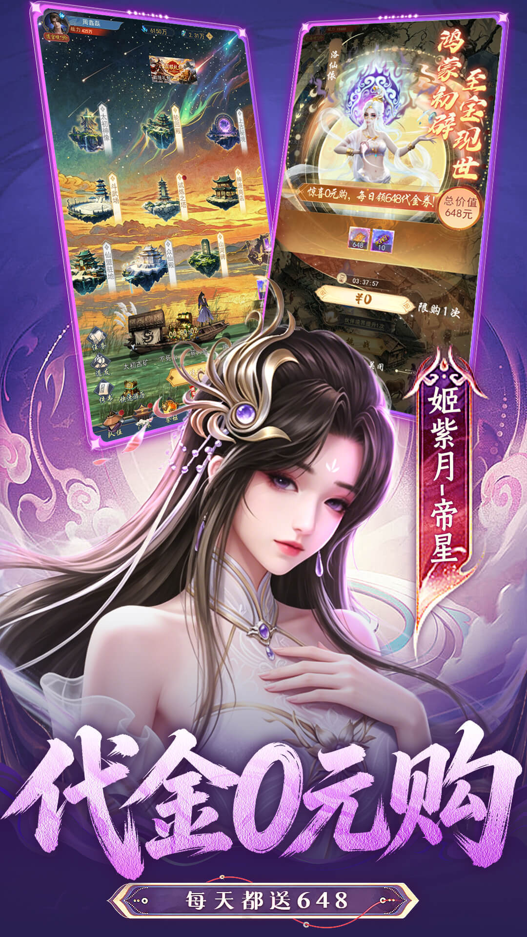 辰东群侠传 宣传图4