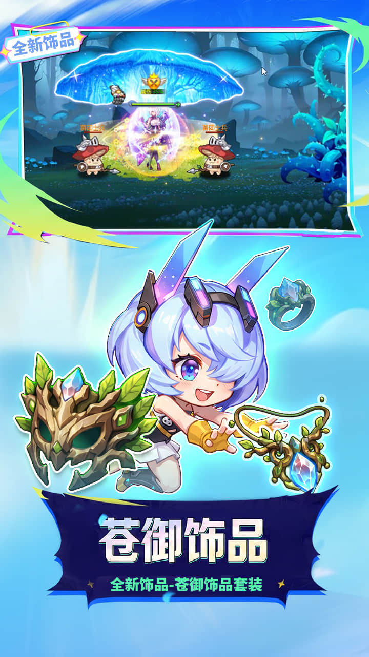 时空猎人-IOS迁移服 宣传图4