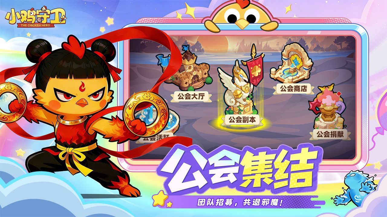 Chicken Tower Defense 宣传图5