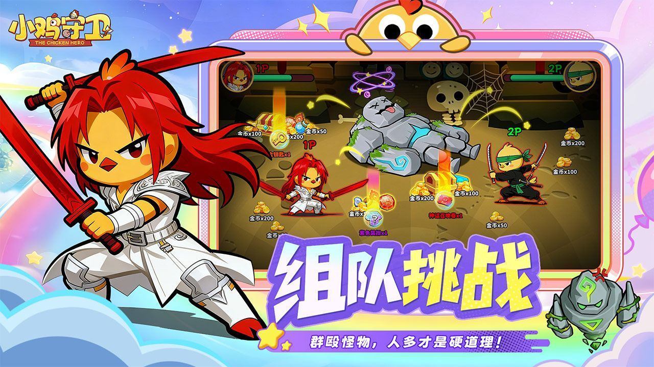 Chicken Tower Defense 宣传图3
