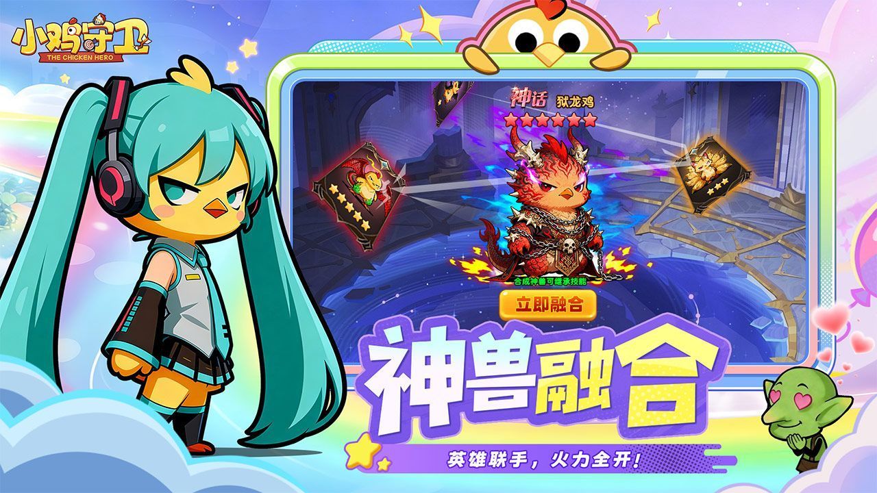 Chicken Tower Defense 宣传图4