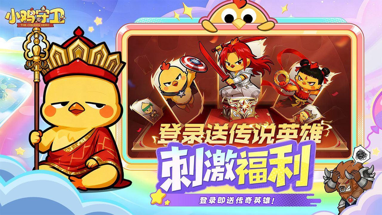 Chicken Tower Defense 宣传图6