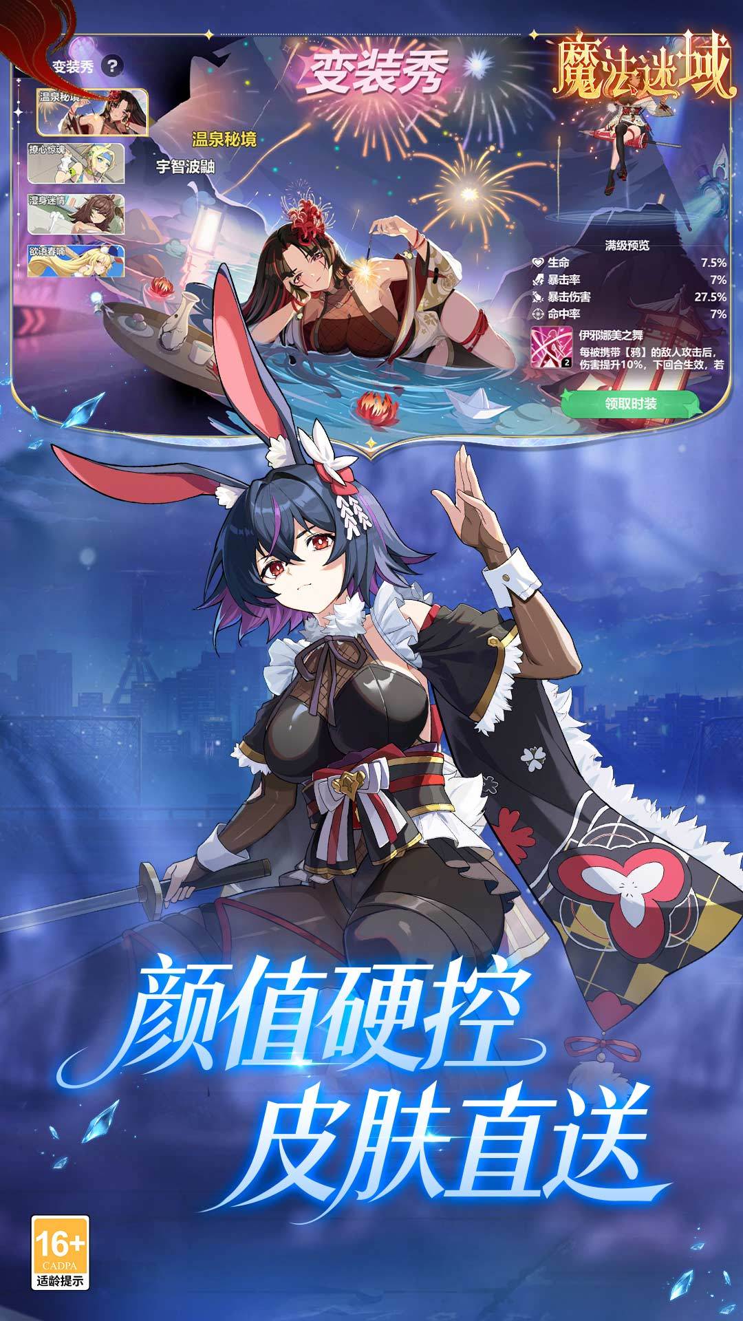 魔法迷域-免费版 宣传图5