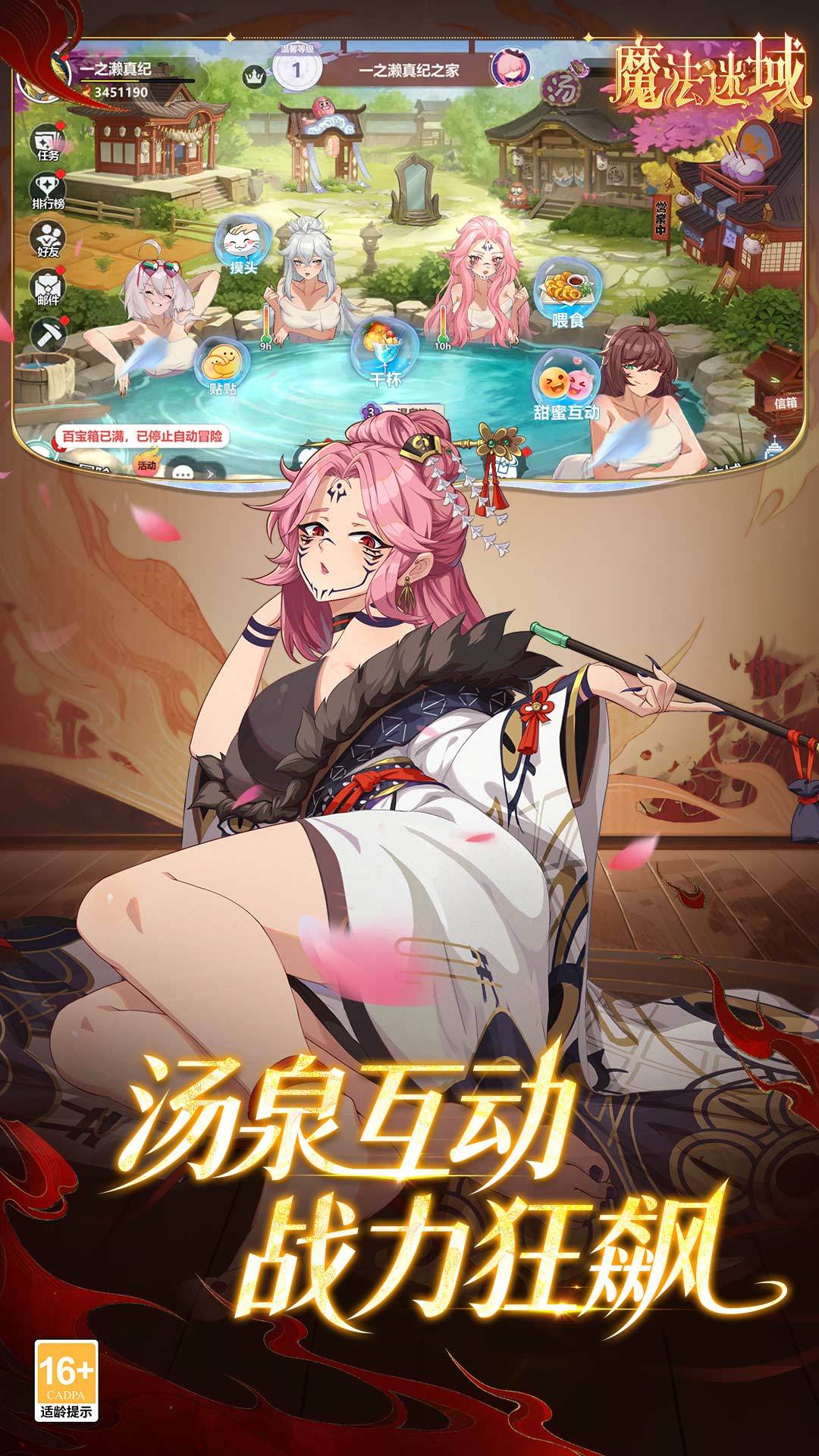 魔法迷域-免费版 宣传图4