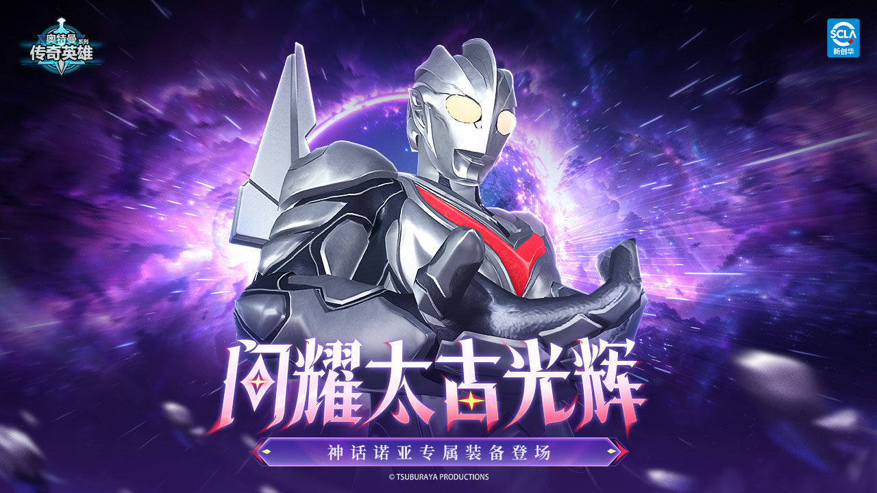 Ultraman Universe Heroes ห้าสมุด1
