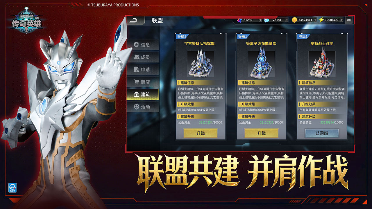 Ultraman Universe Heroes ห้าสมุด3