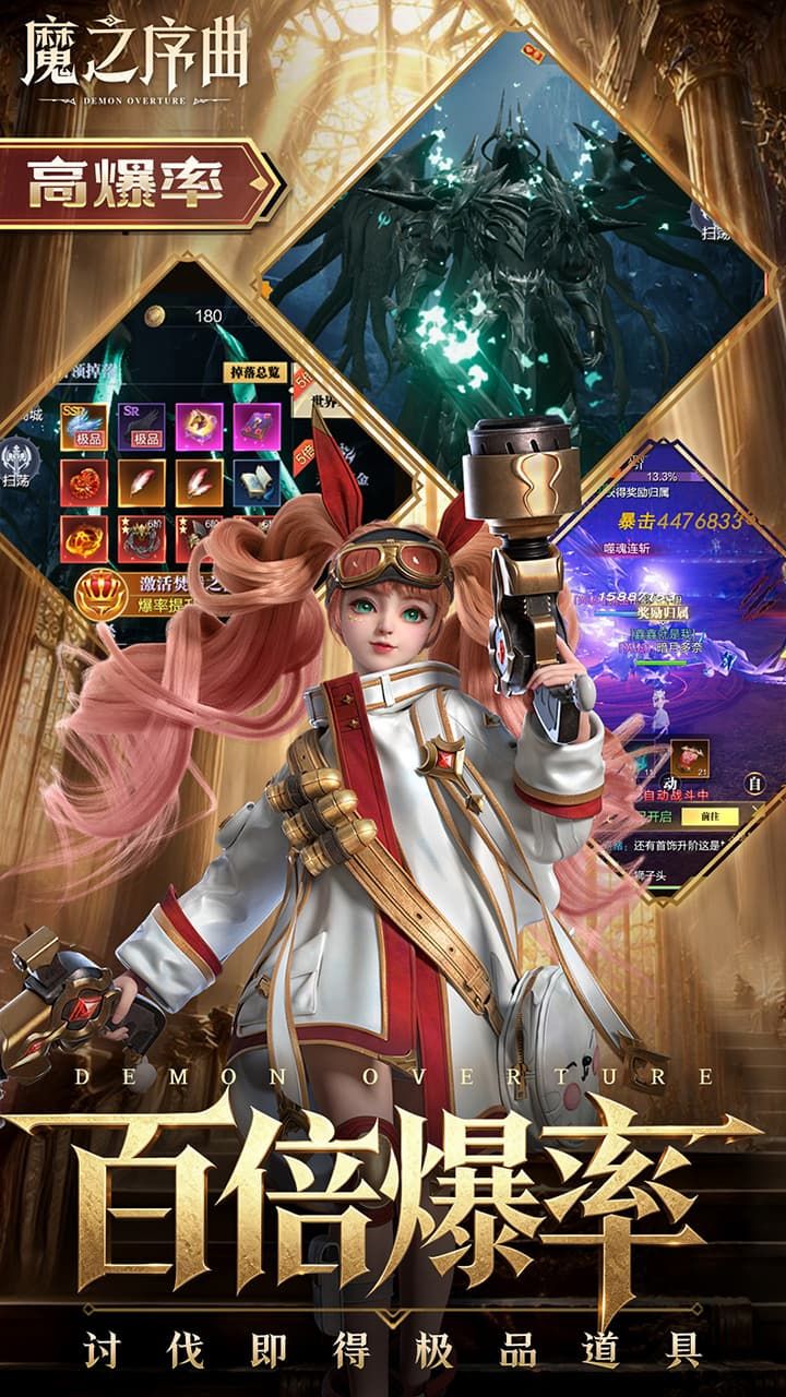 魔之序曲 宣传图6