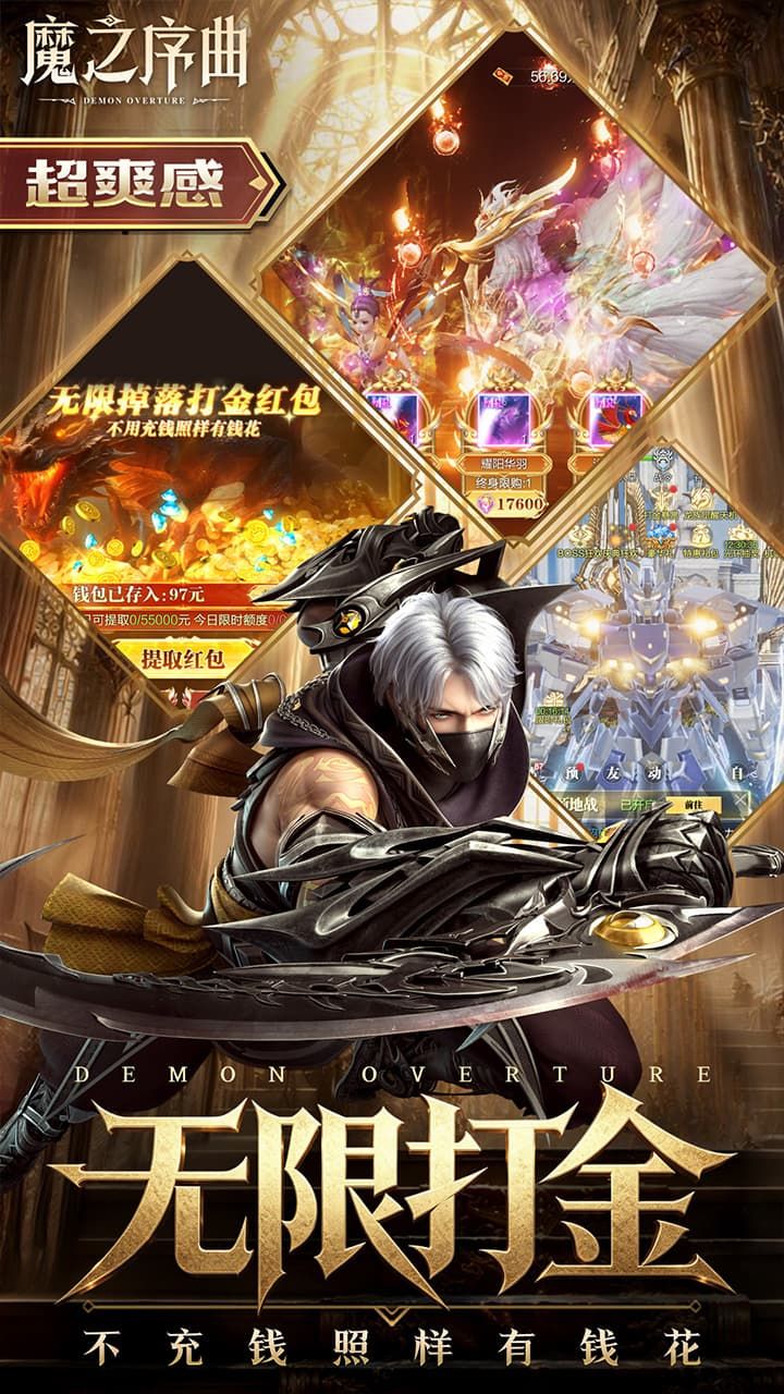 魔之序曲 宣传图4