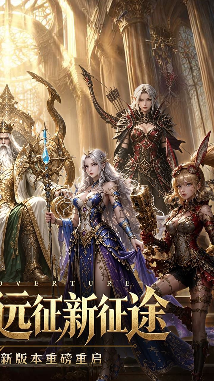 魔之序曲 宣传图3