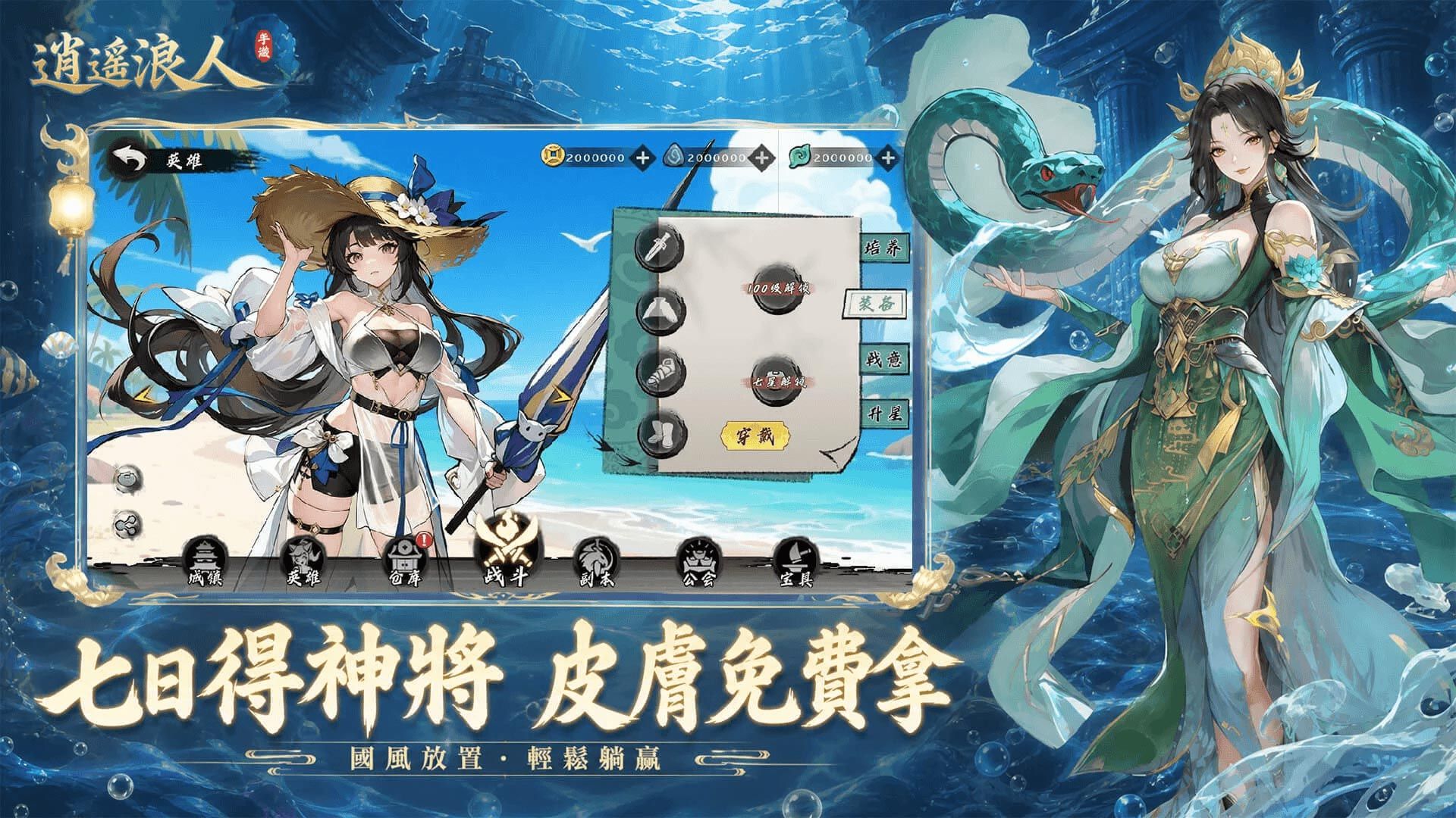 逍遙浪人 宣传图6